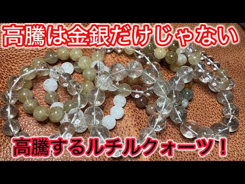 Luxurious❗️Bulk purchase❗️Highly sought-after rutilated quartz