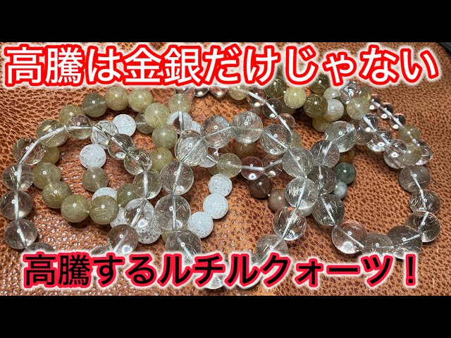 Luxurious❗️Bulk purchase❗️Highly sought-after rutilated quartz