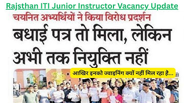 Rajsthan ITI Junior Instructor Vacancy Update l कनिष्ठ अनुदेशक l नियुक्ति कब मिलेगा?
