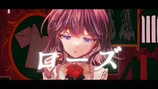 【可不】ローズ