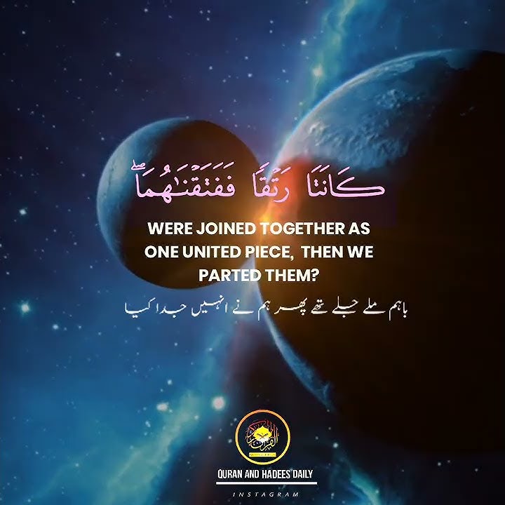 | 🥰😍SURAH AL ANBIYA 21:30 | RECITER : SHEIKH QARI EZEDDIN AL AWAMI.. |🥰😍