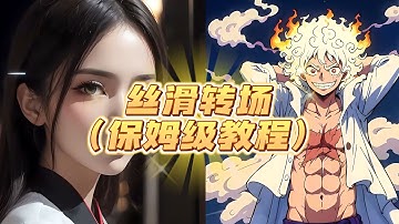 简直不要太简单，这种超火的丝滑变换人物视频，Stable diffusion 脚本：Loopback Wave script（保姆级教程）