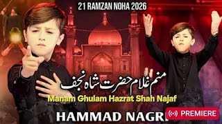 21 Ramzan New Noha 2026 Manam Ghulam Hazrat Shah Najaf Hammad Nagri Mola Ali Noha 2026