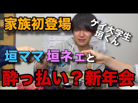 家族でお酒飲んで新年会したら昔話いっぱい出過ぎたwww