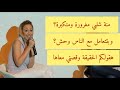 هي منة شلبي مغرورة ومتكبرة وبتتعامل وحش ولا دا ادعاء كاذب هقولكم الحقيقة وهحكي قصتي الغريبة معاها هي منة شلبي مغرورة ومتكبرة وبتتعامل وحش ولا دا ادعاء كاذب هقولكم الحقيقة وهحكي قصتي الغريبة معاها