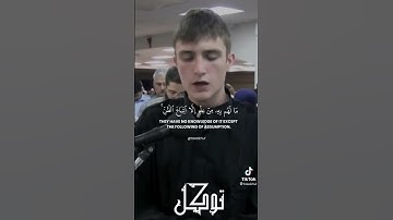 تلاوه القارئ فاتح سفرجيك..🤎✨