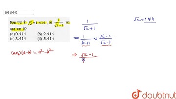 ???? ??? ?? `sqrt(2)=1.414` ?? `1/(sqrt(2)+1)` ?? ??? ???? ???