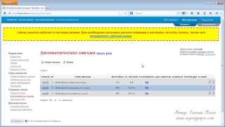 JustClick создаем автоматическую серию писем для рассылки Урок №7 JustClick создаем автоматическую серию писем для рассылки Урок №7