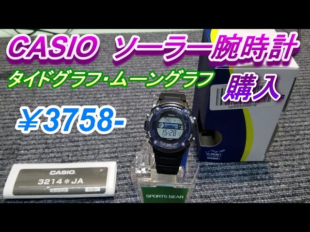 M3054　♪　カシオ　スポーツギア　ソーラー腕時計　　W-S210H-1A