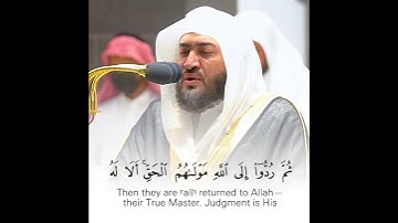 وهو القاهر فوق عباده | تلاوات عطرة. .لفضيلة الشيخ/ بندر بن عبدالعزيز بليلة ، ابداع في طبقات صوته👌🤩