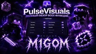Обзор PulseVisuals | HUD №2