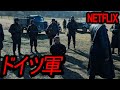 【Netflix限定】残虐で知られるドイツ軍に捕らえられた男が、生き延び復讐を果たすスリル満点のNetflixオリジナル映画｜映画紹介
