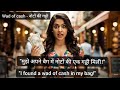 Learn Daily Use English Through Movies Clips, English Speaking practice. Movie scene