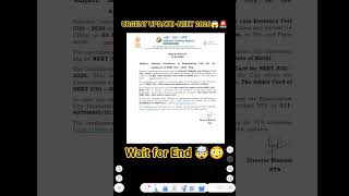 URGENT UPDATE : NEET Admit Card Release 😱💯| NEET 2026🤯 | CITY INTIMATION ✅ #viral #shorts#shortsfeed