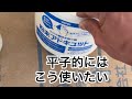 糊拭き取りに便利！アドキュット水爆誕！