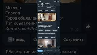 Телеграм бот аренды квартир и покупки, продажи домов по типу дайвинчика с админкой