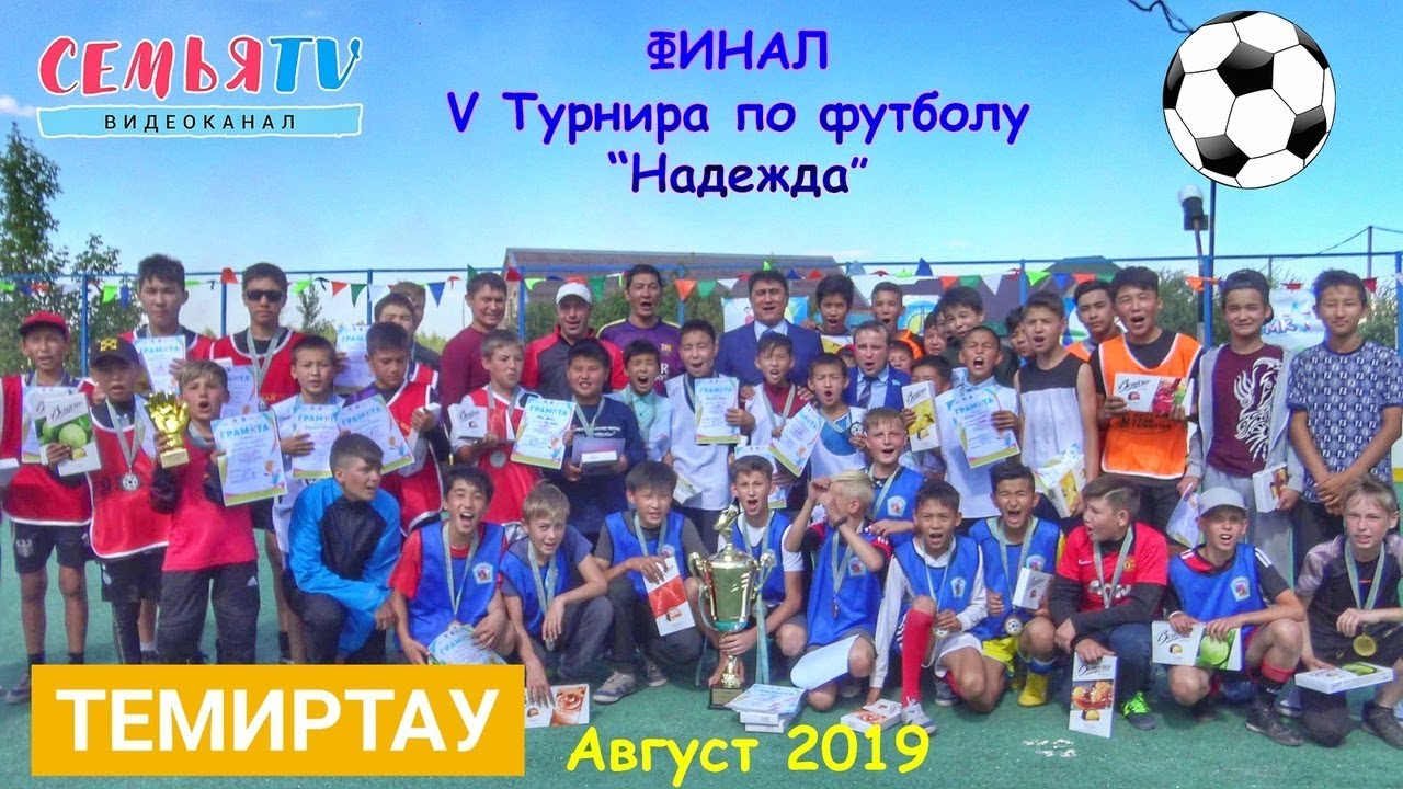 Генератор турнира по футболу