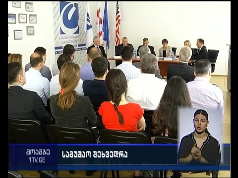 „კავკასიის უნივერსიტეტში“ გრენობლის ბიზნესის სკოლის ასოცირებულ დირექტორთან შეხვედრა გაიმართა