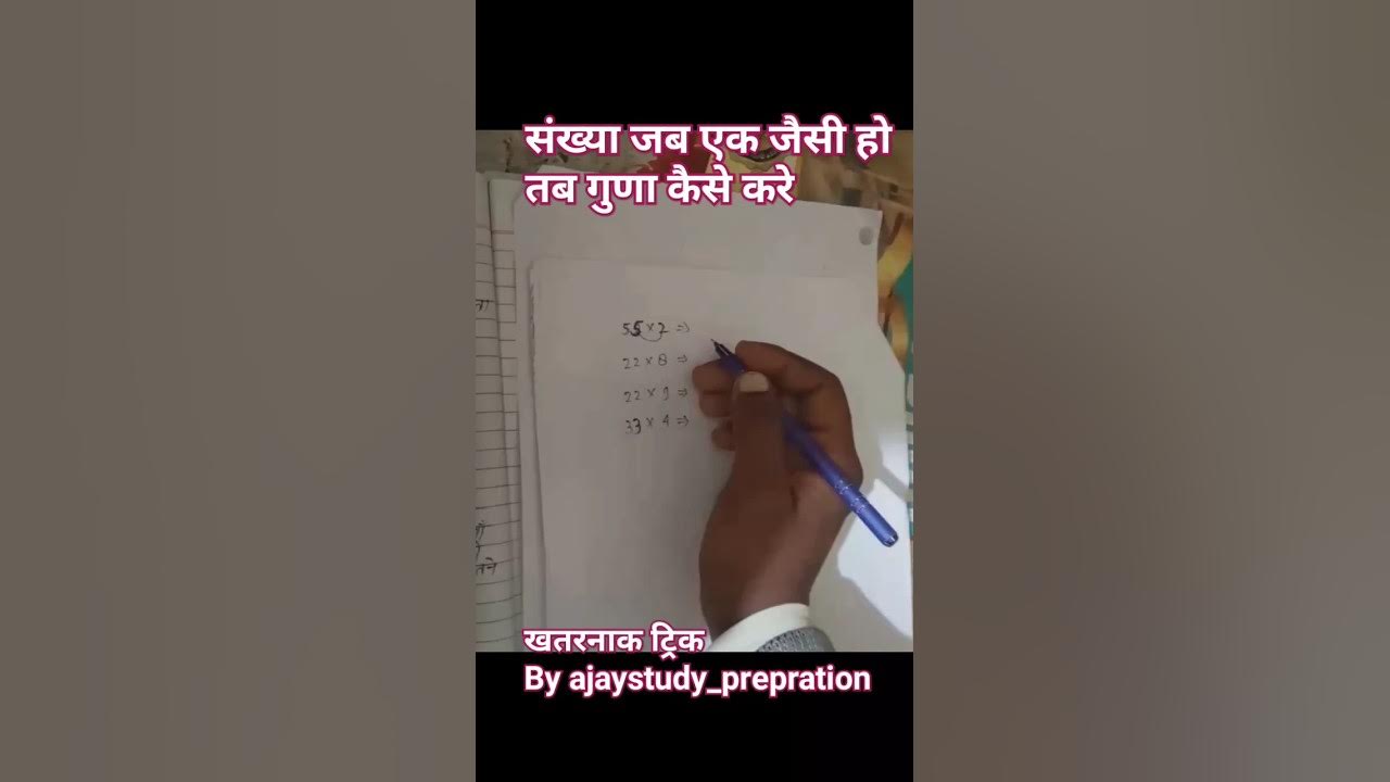 ssc ssc how To Multiply Number s ssc-ssc-how-to-multiply-number-s