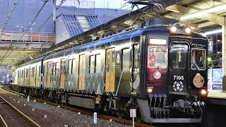 【返却回送】南海7100系7195F「かしら」 中百舌鳥駅発車