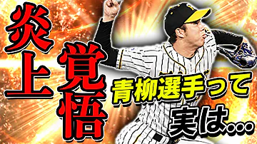 ファミスタリターンズ ピピ