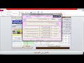 شرح برنامج إدارة المكتبات المدرسية SLMP الحصول ع رقم التصنيف ورأس موضوع إعداد الاستاذة عهود علي شرح برنامج إدارة المكتبات المدرسية SLMP الحصول ع رقم التصنيف ورأس موضوع إعداد الاستاذة عهود علي