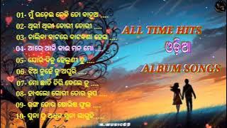 odia album songs//evergreen odia album song