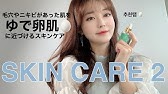 ひよん流スキンケア 簡単たまご肌の作り方 毛穴ケア 小顔 保湿 Youtube ひよん流スキンケア 簡単たまご肌の作り方 毛穴ケア 小顔 保湿 Youtube
