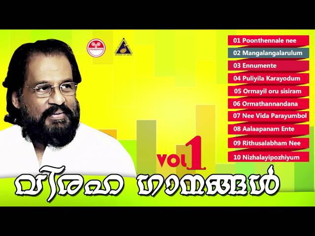 Viraha Ganangal Malayalam | Love Failure Malayalam Sad Song | Yesudas Evergreen Songs class=