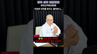 이상민 숨겨둔 아이 난리났다.. 이상민 그동안 어떻게 숨기고 살았을까.. 이상민 재혼한지 얼마안되고.. 경북 성주 천군만마 010.2708.1828 유명한점집 용한점집 운플러스