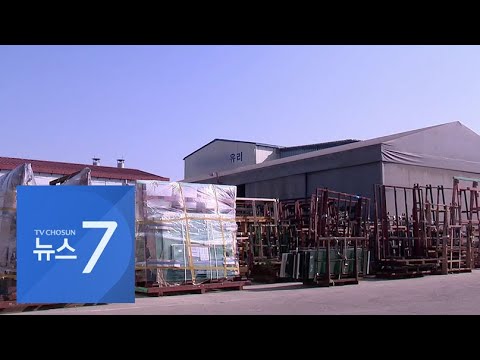 충북 음성 유리 제조업체 17명 집단감염…&amp;quot;살얼음판 상황&amp;quot; [뉴스 7]
