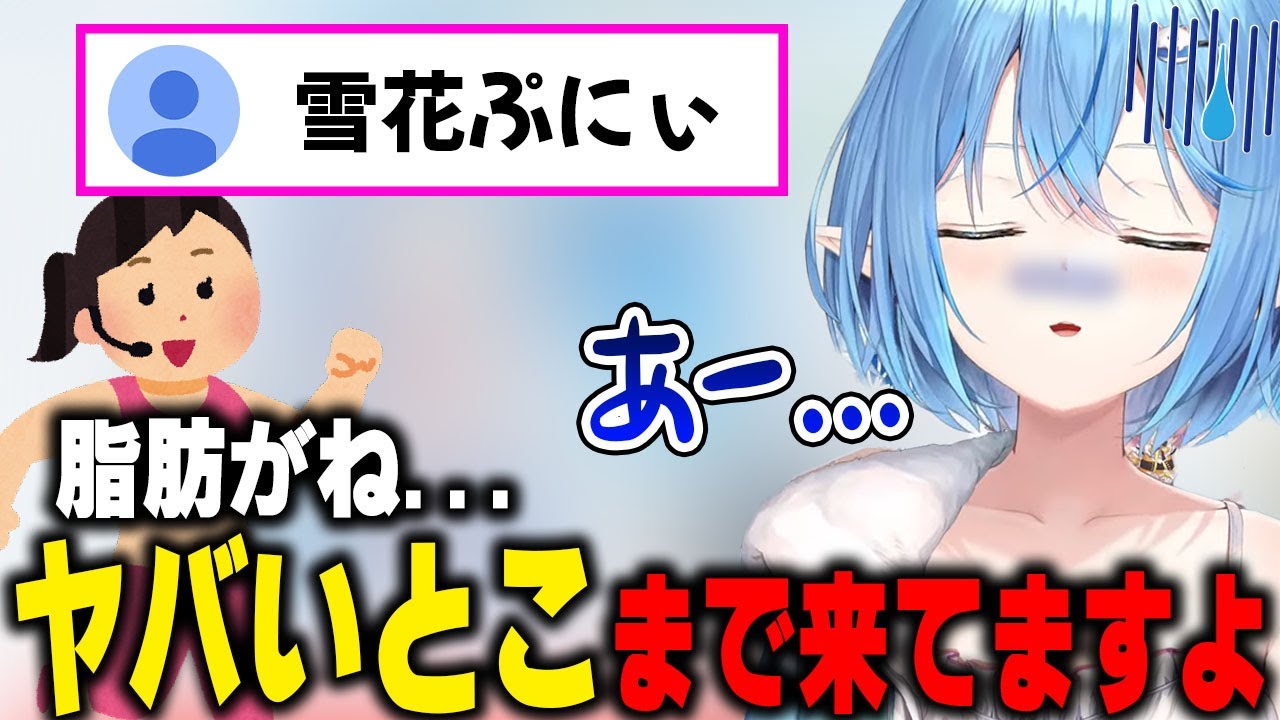お試しで行ったジムで体脂肪率を測り散々言われるラミィちゃんｗ【ホロライブ/雪花ラミィ/切り抜き】