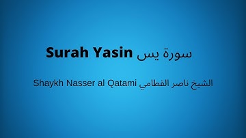 SurahYaseen سورة يس Shaykh Nasser al Qatami الشيخ ناصر القطامي