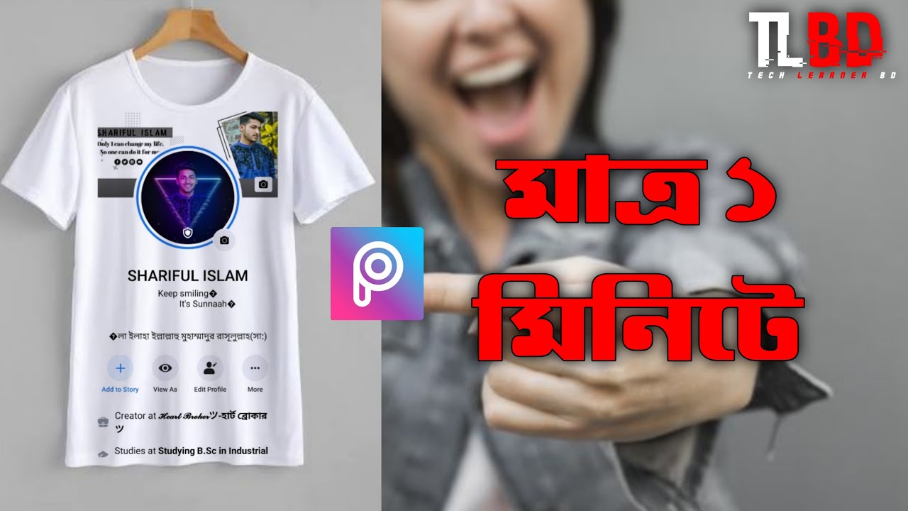 T-Shirt Facebook Profile Photo editing With FB profile Screenshot||Picsart  Photo Editing with mobile - YouTube