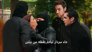 مسلسل طائر الرفراف الحلقة 56 اعلان 2 مترجم سردار يخطف بيلين