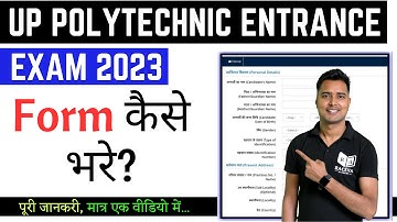 UP Polytechnic Form Online 2023 Kaise Bhare | UP JEECUP Online Form 2023 | JEECUP Form Fill Up 2023