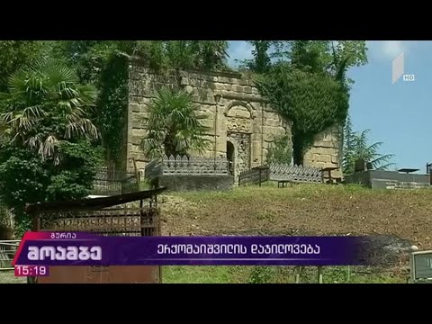 ერქომაიშვილის დაჯილდოება