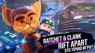 RATCHET &amp; CLANK RIFT APART А ЭТО ТОЧНО ИГРА??? Элитный обзор