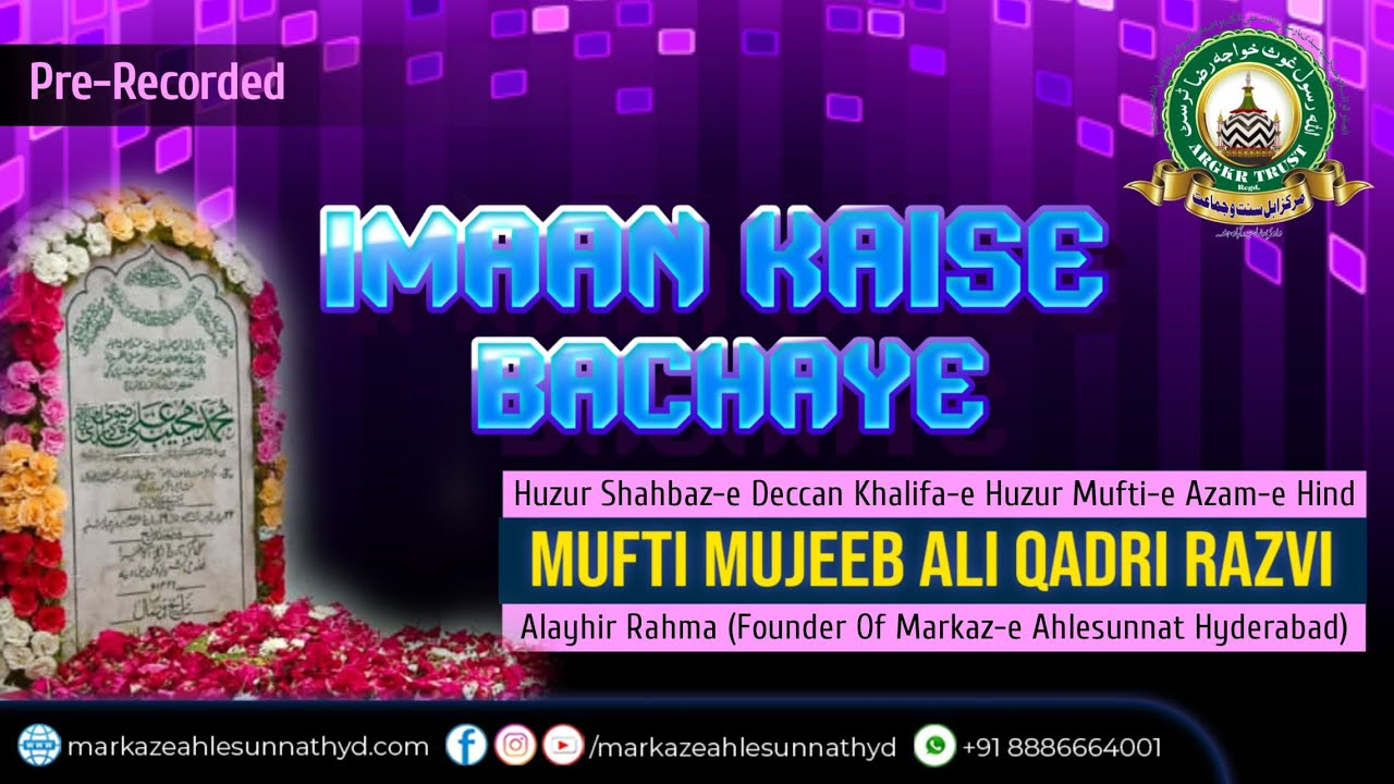 Imaan Kaise Bachaye   Huzur Shabaz e deccan Mufti Mujeeb Ali Razvi Alayhir Rahma