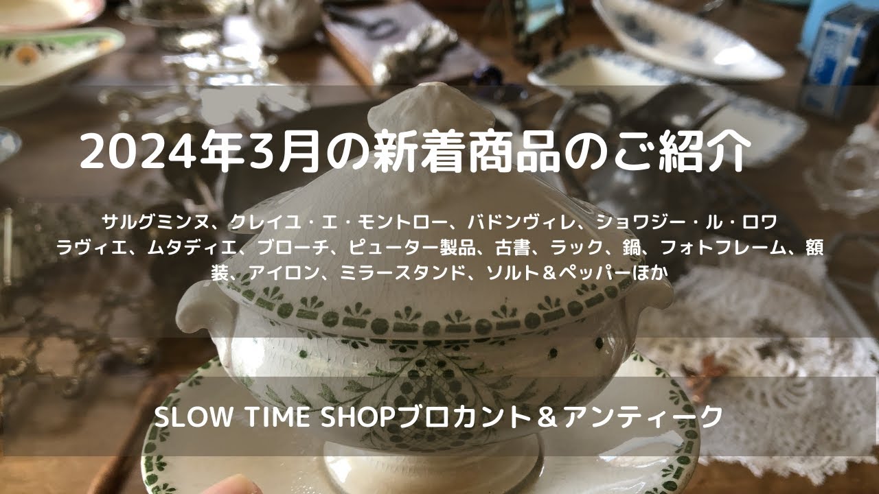 フランス/1900年/花とリボンのフォトフレームブローチ/管理番号D1227/3 