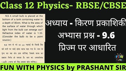 Class 12 Physics NCERT Question 9.6 | Refraction through Prism | NCERT Solution