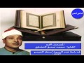 المصحف المجود سورة الممتحنة للقارئ محمد صديق المنشاوي المصحف المجود سورة الممتحنة للقارئ محمد صديق المنشاوي