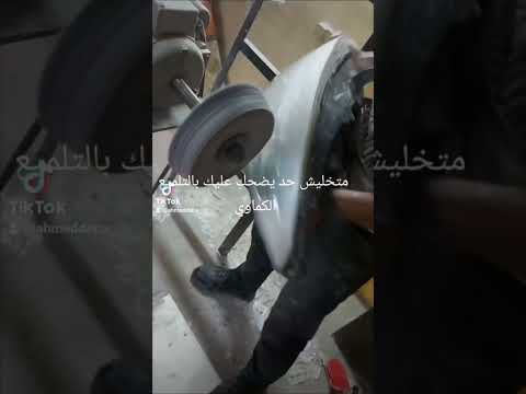 تعليم كيفيه التلميع الصحيحه