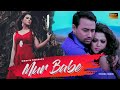 Mur babe  simanta shekhar  preety kongana  official full song  full