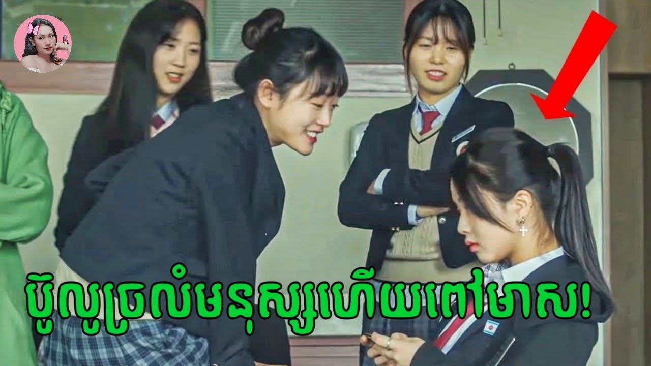 បន្លំខ្លួនជាប្អូនភ្លោះដើម្បីសងសឹកពួកប៊ូលី | Movie review | សម្រាយរឿងកូរ៉េ