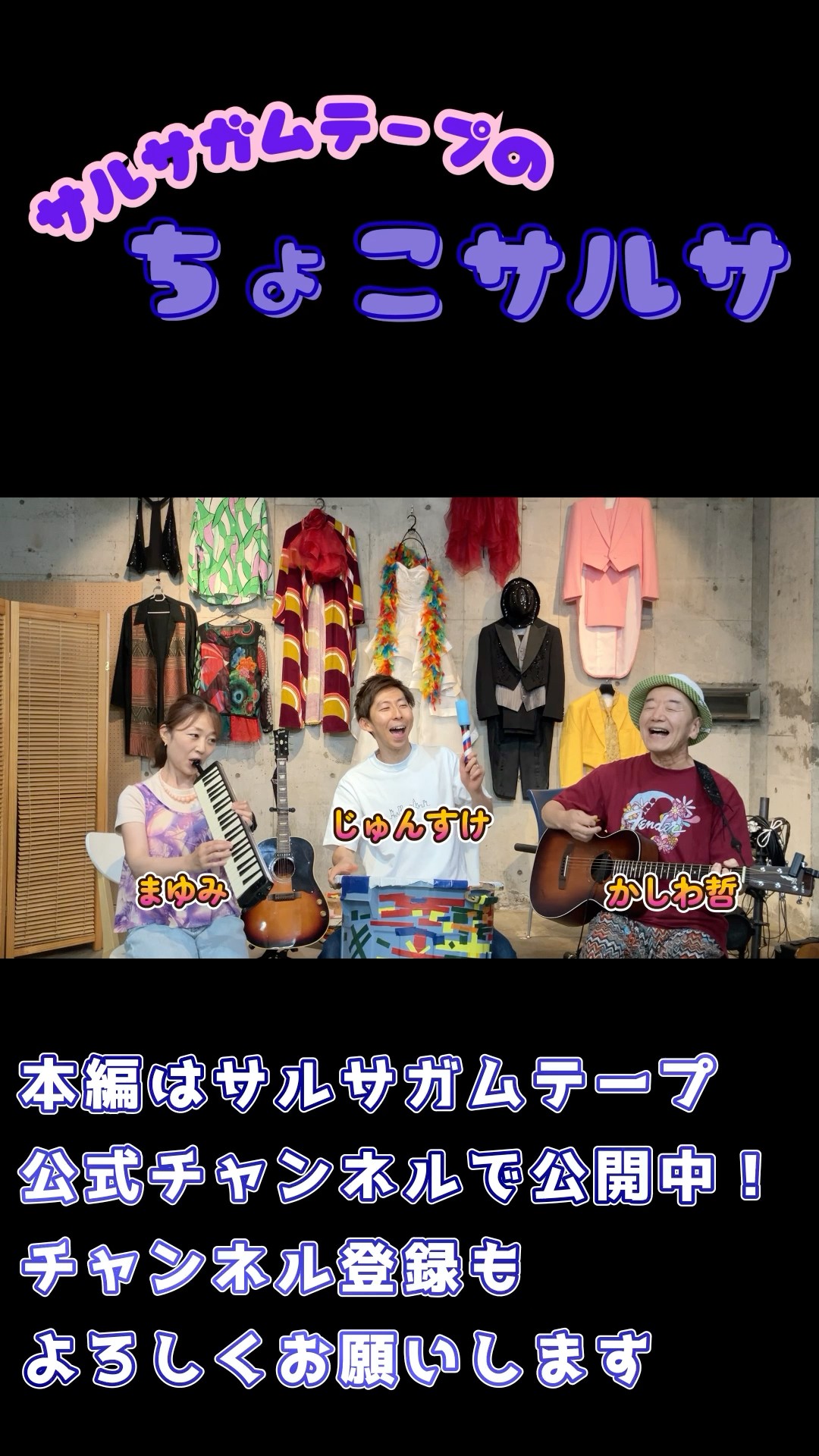 CD サルサガムテープ サルサ・ガムテープ  KICS990  /00110 CD サルサガムテープ サルサ・ガムテープ KICS990 /00110