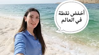 خمس مميزات للبحر الميت في الأردن 