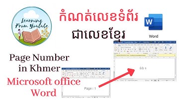 របៀបកំណត់លេខទំព័រជាលេខខ្មែរ Ms.Word