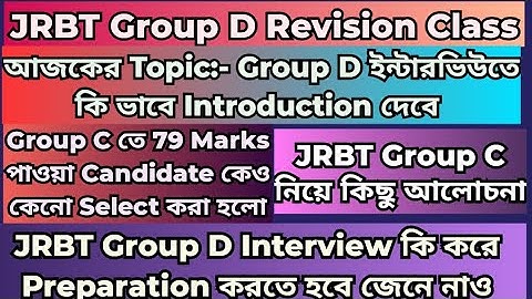 JRBT Group D Interview Preparation | How to Give Introduction #jrbtgroupdquestions #jrbt #tripura