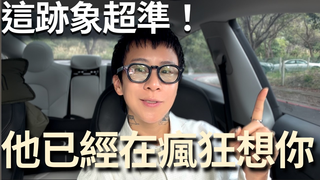 他不主動找你，正是他最想你的證據！做對這3步他會主動回來～【海地Hedi Flow】